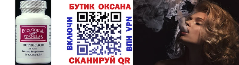 БУТИРАТ BDO магазин наркотиков Болгар