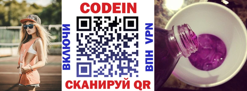 Codein напиток Lean (лин)  нарко площадка официальный сайт  Болгар 