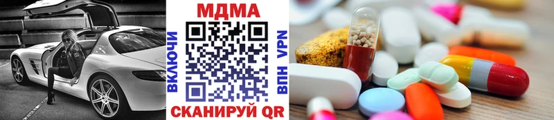 MDMA кристаллы  где продают наркотики  мега зеркало  Болгар 