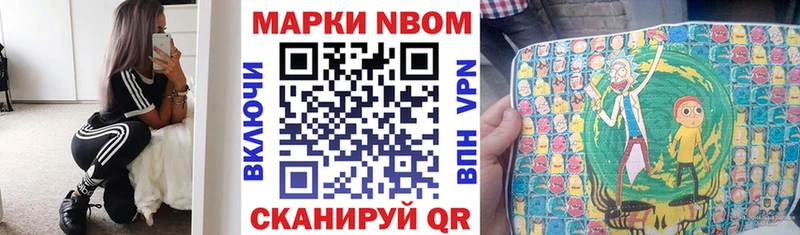 MEGA зеркало  Болгар  Марки NBOMe 1,5мг  где продают  